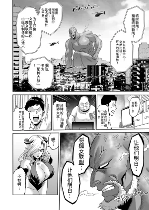 looses DOUJIN lab loose Jikan no Majo 6 -Queendom come- Chinese MTL - Page 86