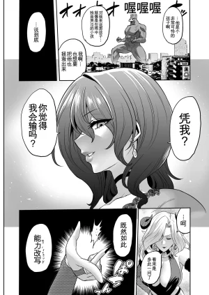 looses DOUJIN lab loose Jikan no Majo 6 -Queendom come- Chinese MTL - Page 88
