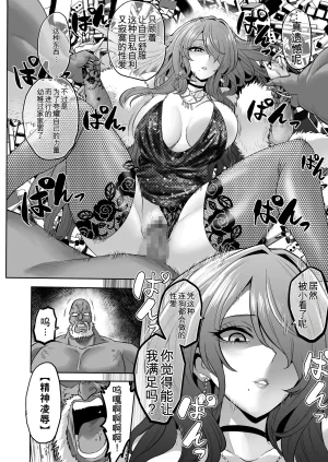 looses DOUJIN lab loose Jikan no Majo 6 -Queendom come- Chinese MTL - Page 92
