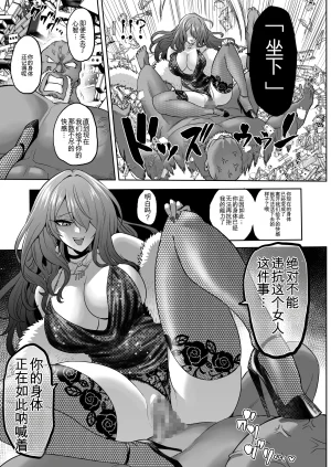 looses DOUJIN lab loose Jikan no Majo 6 -Queendom come- Chinese MTL - Page 93