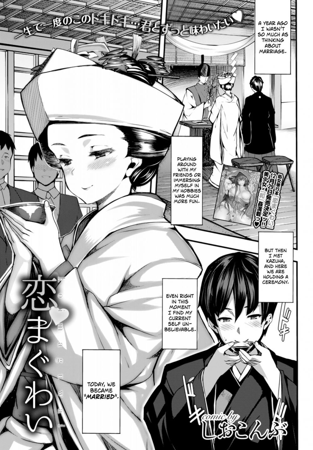 Love Intercourse - Image 1