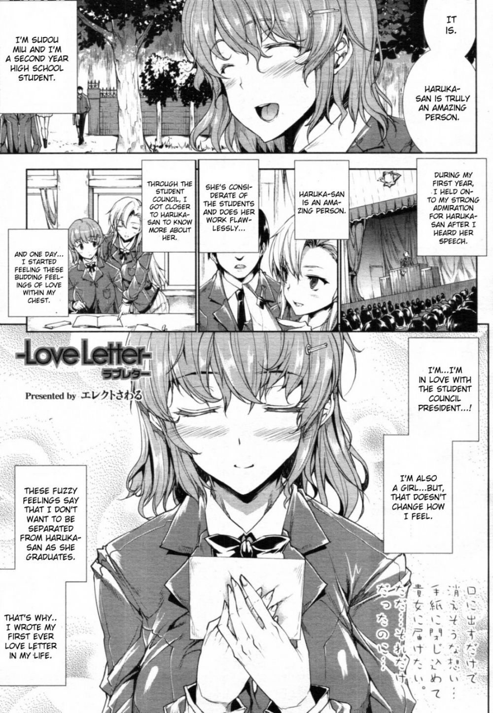 Love Letter H - Image 3