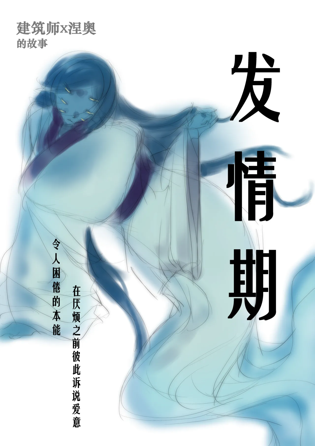 loveithate半成品涅奥建筑师-杀戮尖塔2-发情期NeowThe Architect-Slay the Spire 2Unfinished - Image 1