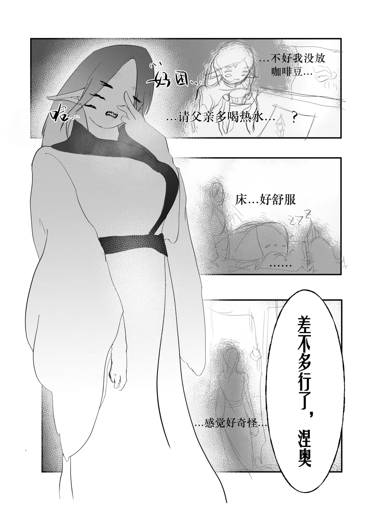 loveithate半成品涅奥建筑师-杀戮尖塔2-发情期NeowThe Architect-Slay the Spire 2Unfinished - Image 3