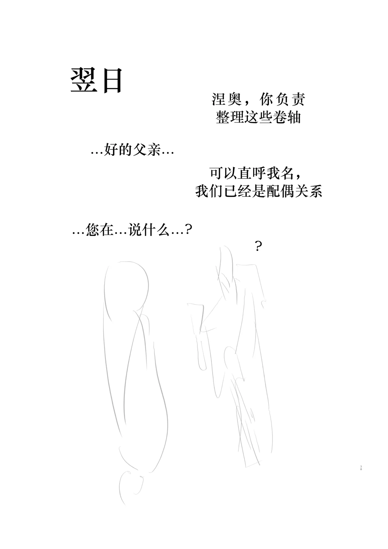 loveithate半成品涅奥建筑师-杀戮尖塔2-发情期NeowThe Architect-Slay the Spire 2Unfinished - Image 30