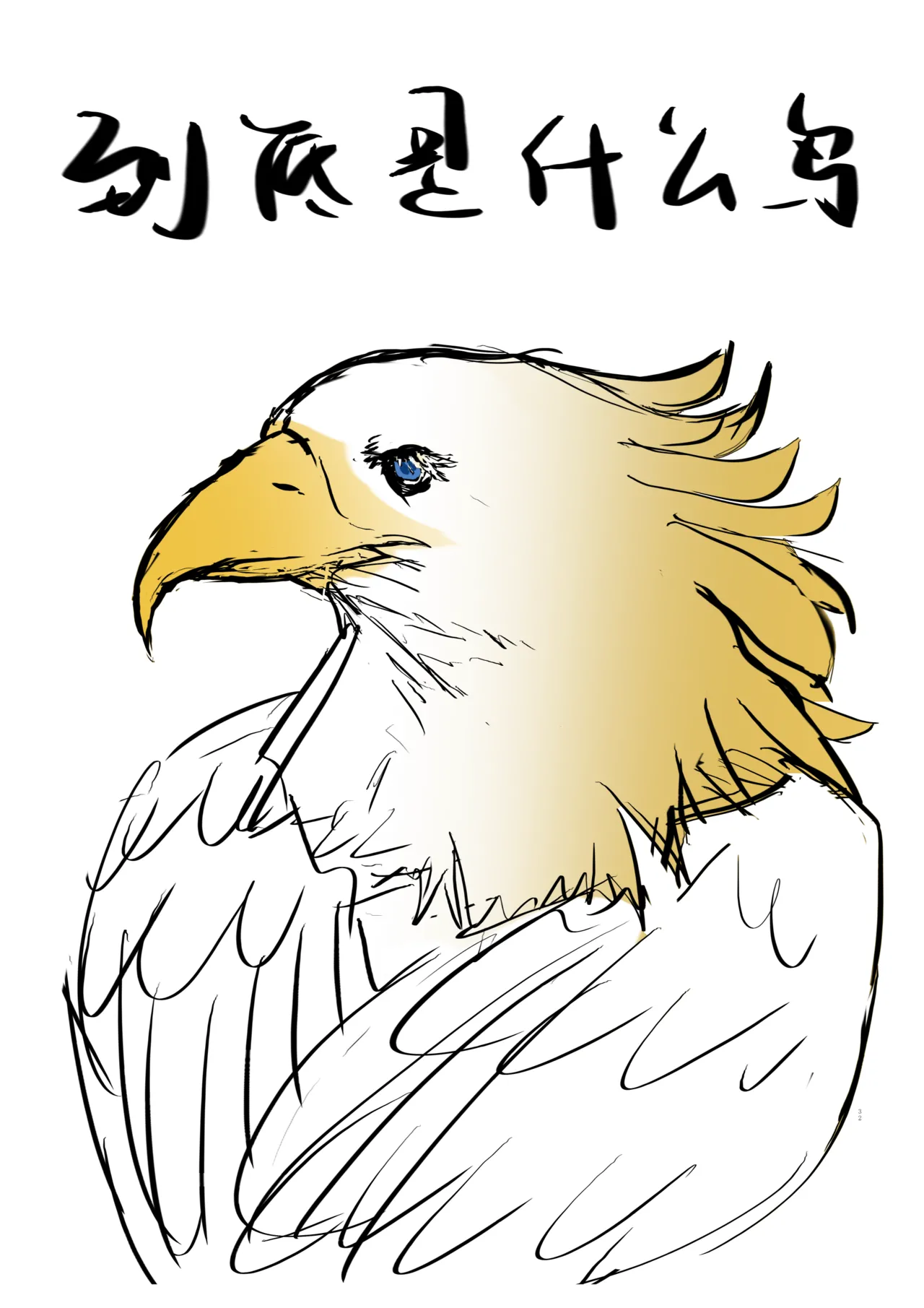 loveithate半成品涅奥建筑师-杀戮尖塔2-发情期NeowThe Architect-Slay the Spire 2Unfinished - Image 32
