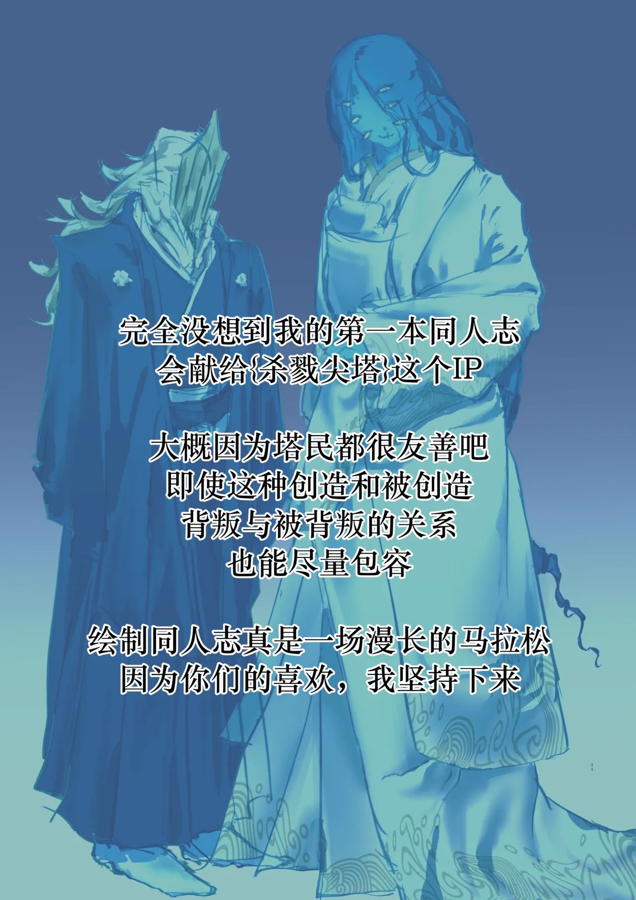 loveithate半成品涅奥建筑师-杀戮尖塔2-发情期NeowThe Architect-Slay the Spire 2Unfinished - Image 34