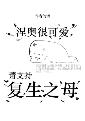 loveithate半成品涅奥建筑师-杀戮尖塔2-发情期NeowThe Architect-Slay the Spire 2Unfinished - Page 2