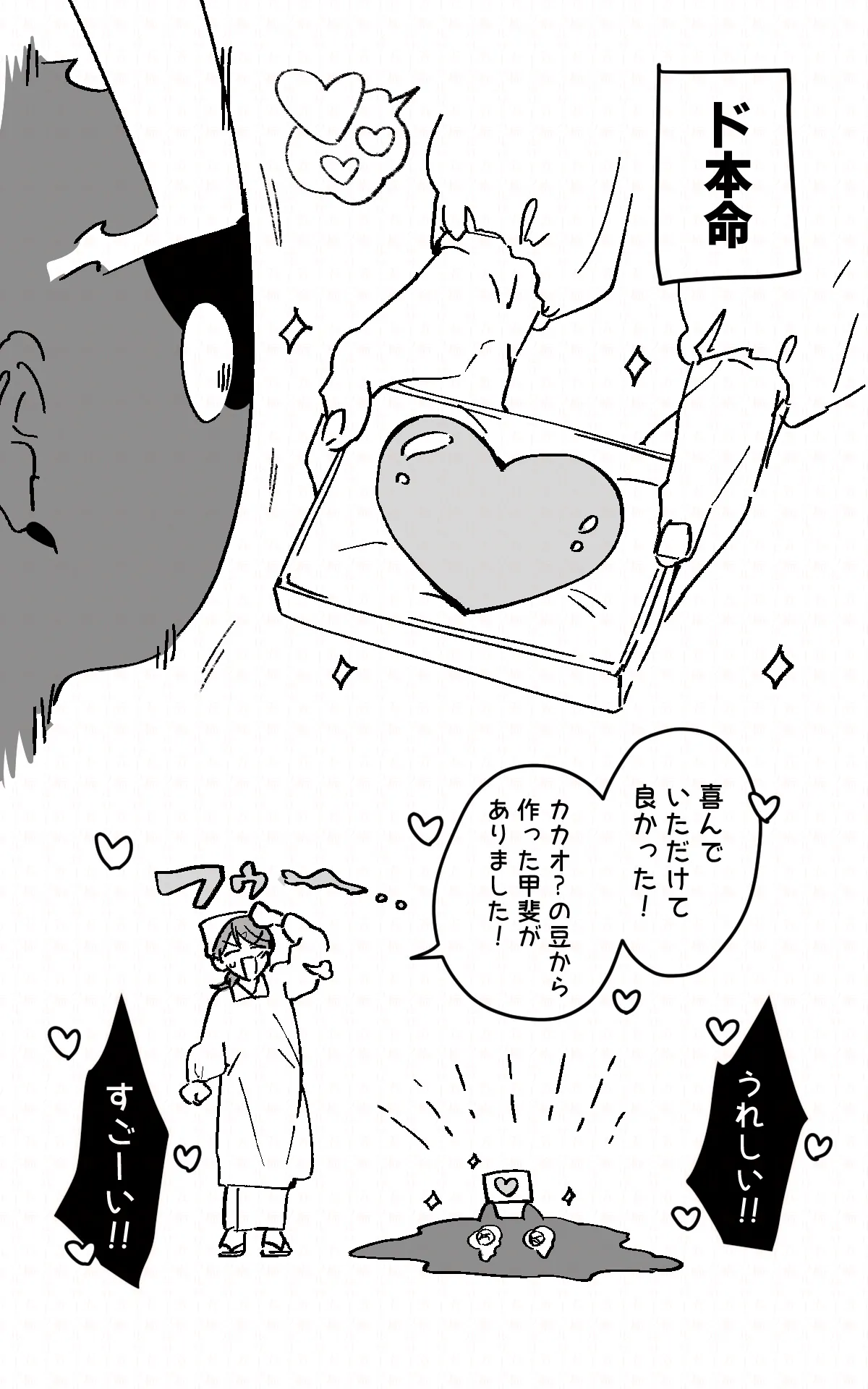 五梅 Luc 冥婚の花嫁番外編 キョンシーイオさんとえっちする話 - Image 31