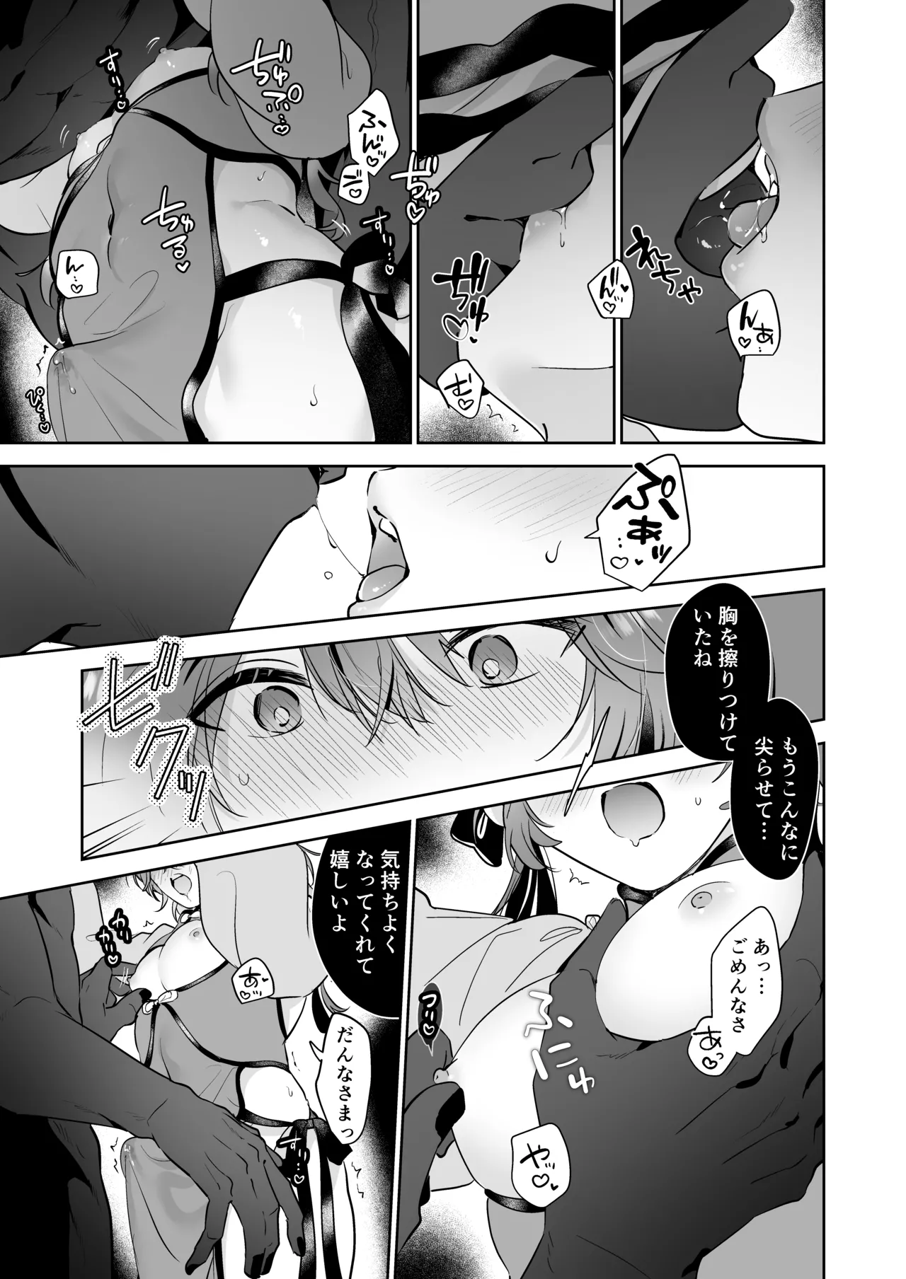 五梅 Luc 冥婚の花嫁番外編 キョンシーイオさんとえっちする話 - Image 4