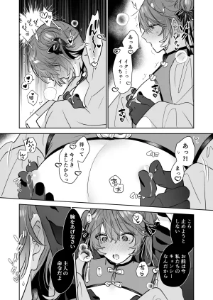 五梅 Luc 冥婚の花嫁番外編 キョンシーイオさんとえっちする話 - Page 10
