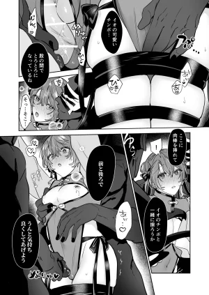 五梅 Luc 冥婚の花嫁番外編 キョンシーイオさんとえっちする話 - Page 12