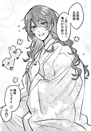 五梅 Luc 冥婚の花嫁番外編 キョンシーイオさんとえっちする話 - Page 28