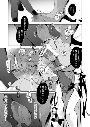 五梅 Luc 冥婚の花嫁番外編 キョンシーイオさんとえっちする話 - Page 5