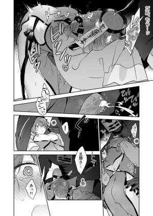 五梅 Luc 冥婚の花嫁番外編 キョンシーイオさんとえっちする話 - Page 6