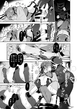五梅 Luc 冥婚の花嫁番外編 キョンシーイオさんとえっちする話 - Page 9