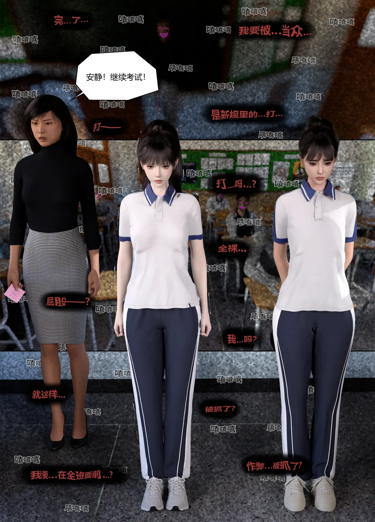 Lula 惩罚班长 4 中文 - Image 13