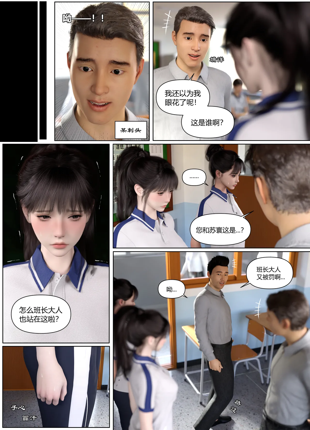 Lula 惩罚班长 4 中文 - Image 15