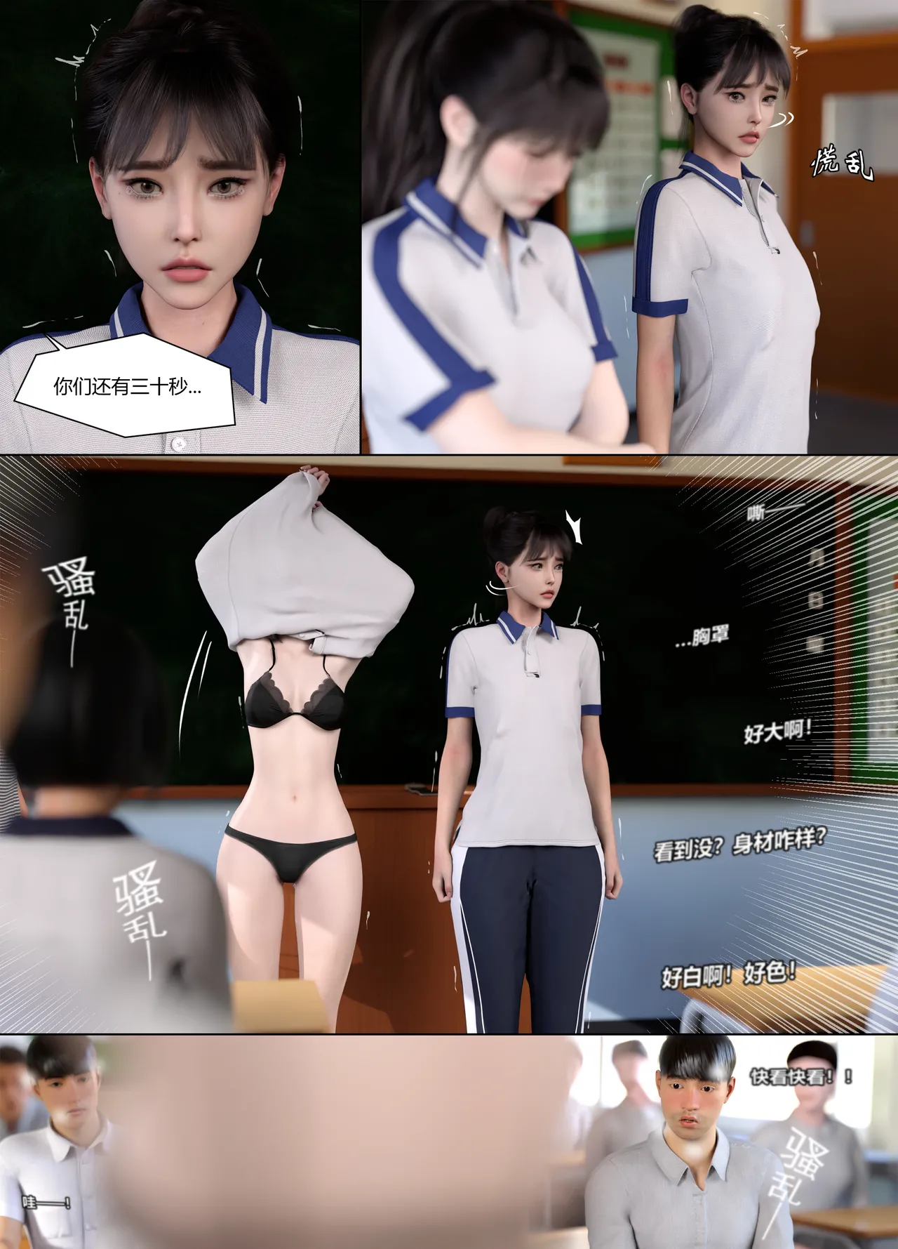 Lula 惩罚班长 4 中文 - Image 27