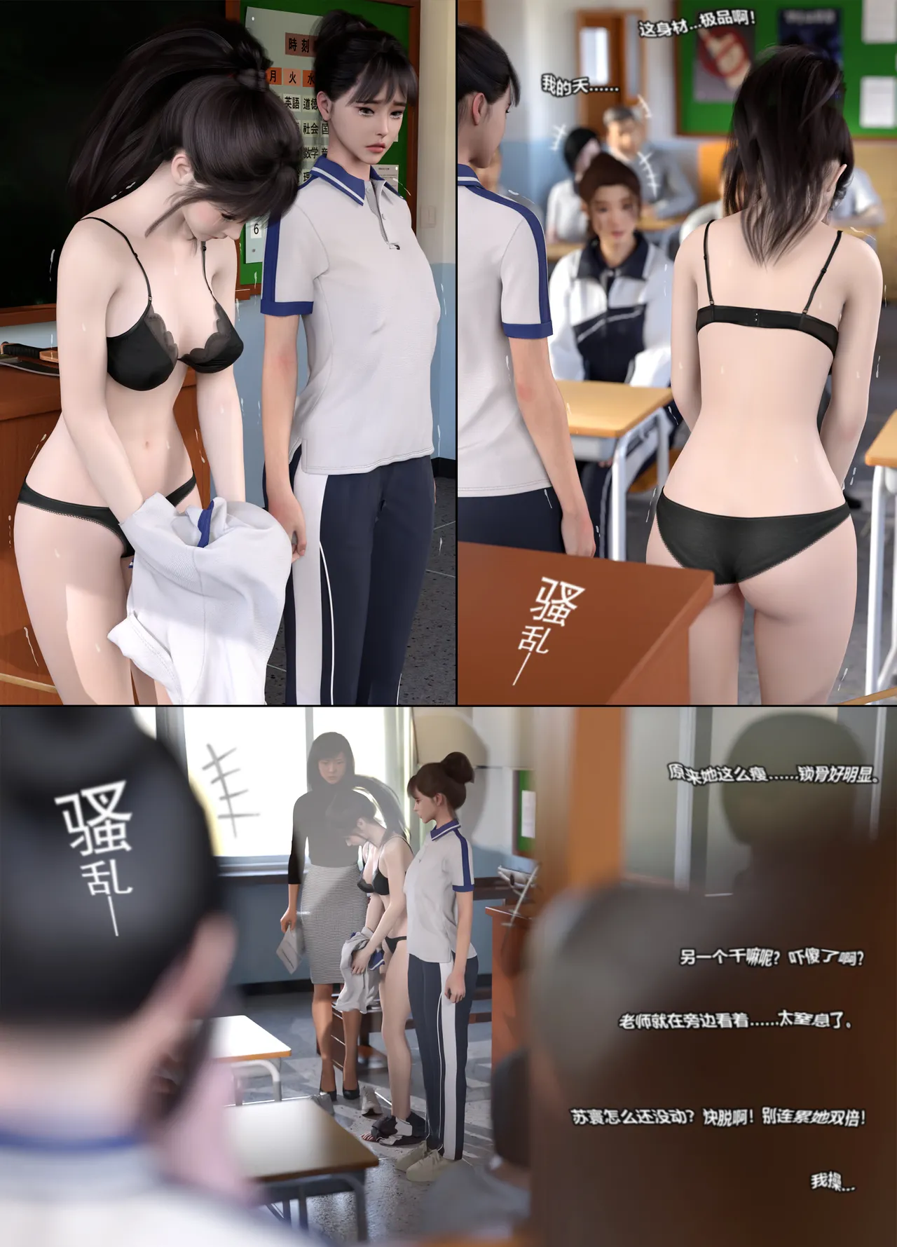 Lula 惩罚班长 4 中文 - Image 28