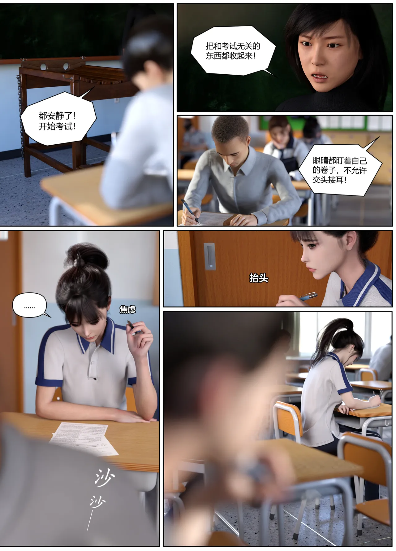 Lula 惩罚班长 4 中文 - Image 3