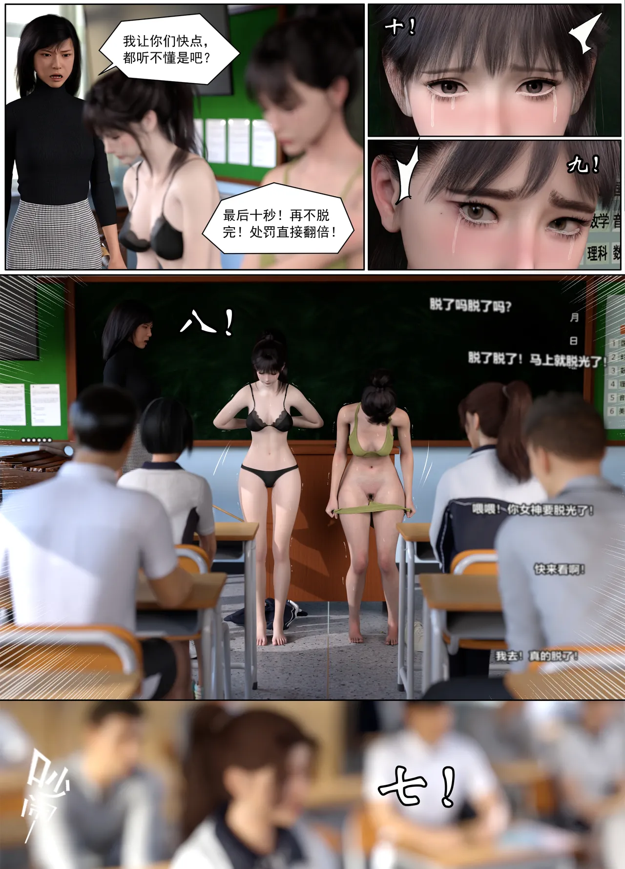 Lula 惩罚班长 4 中文 - Image 31