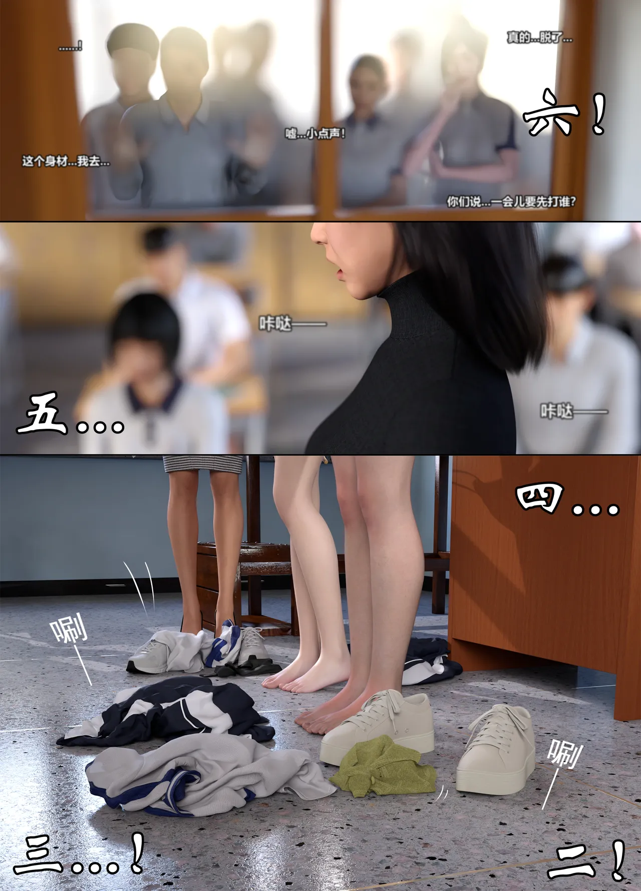 Lula 惩罚班长 4 中文 - Image 32