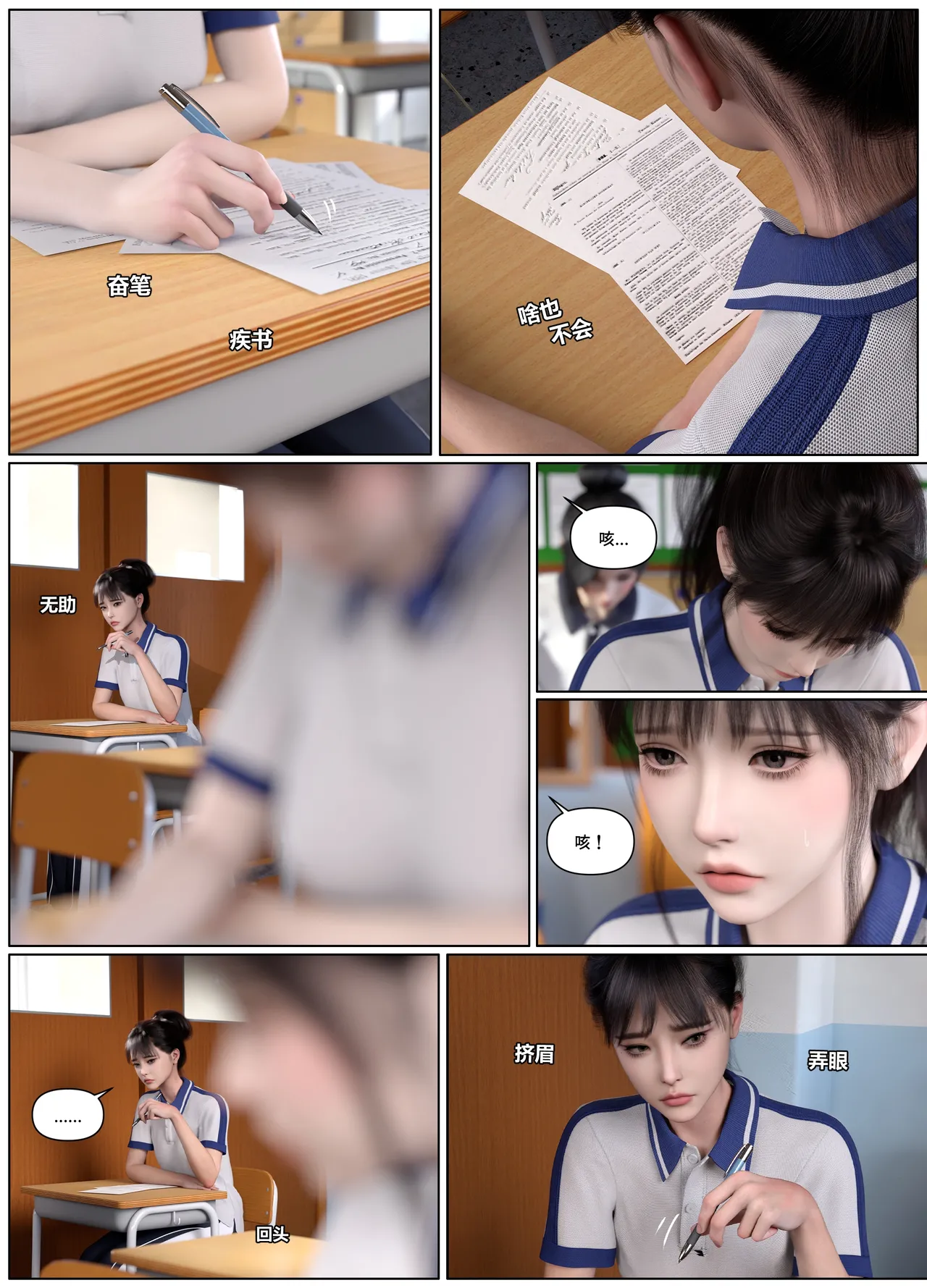 Lula 惩罚班长 4 中文 - Image 4