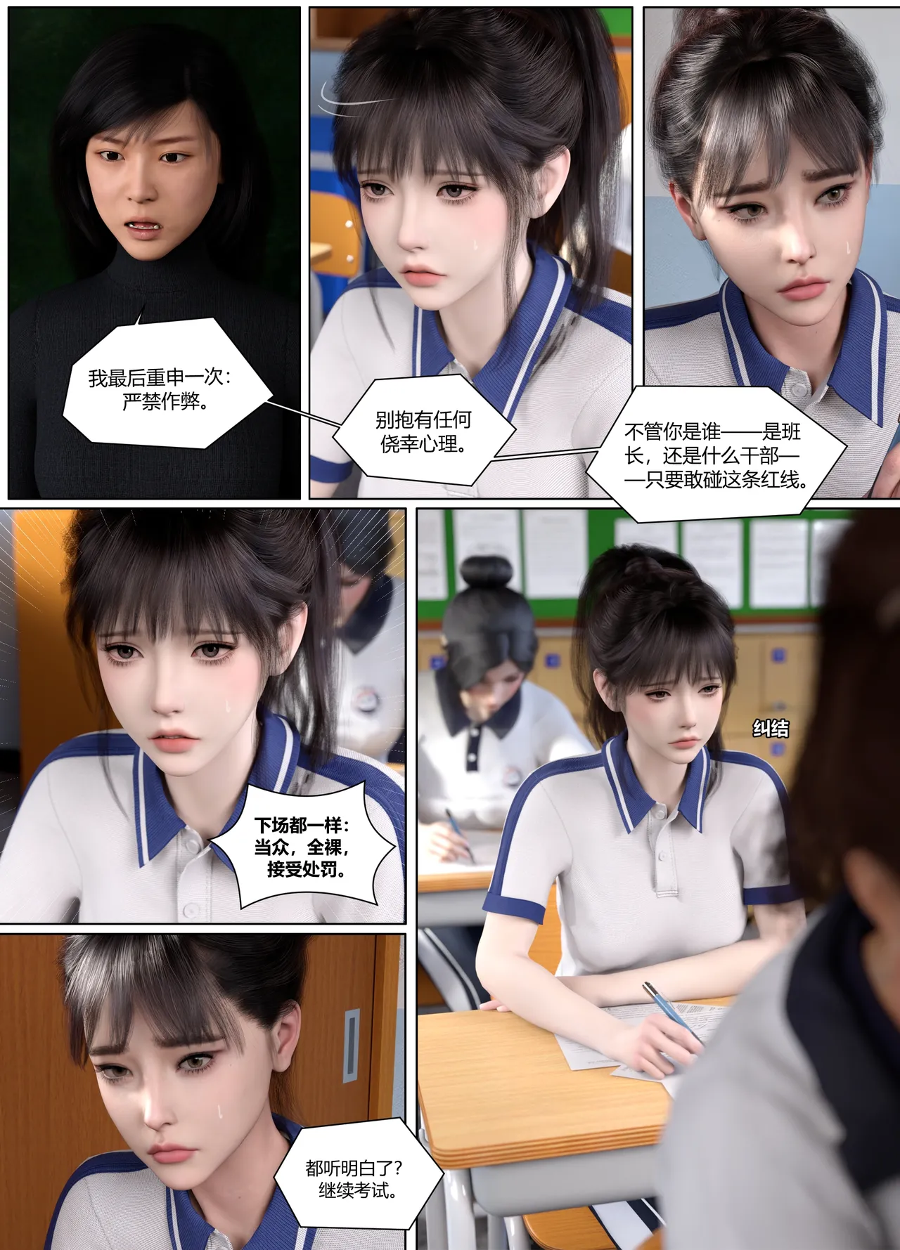 Lula 惩罚班长 4 中文 - Image 5