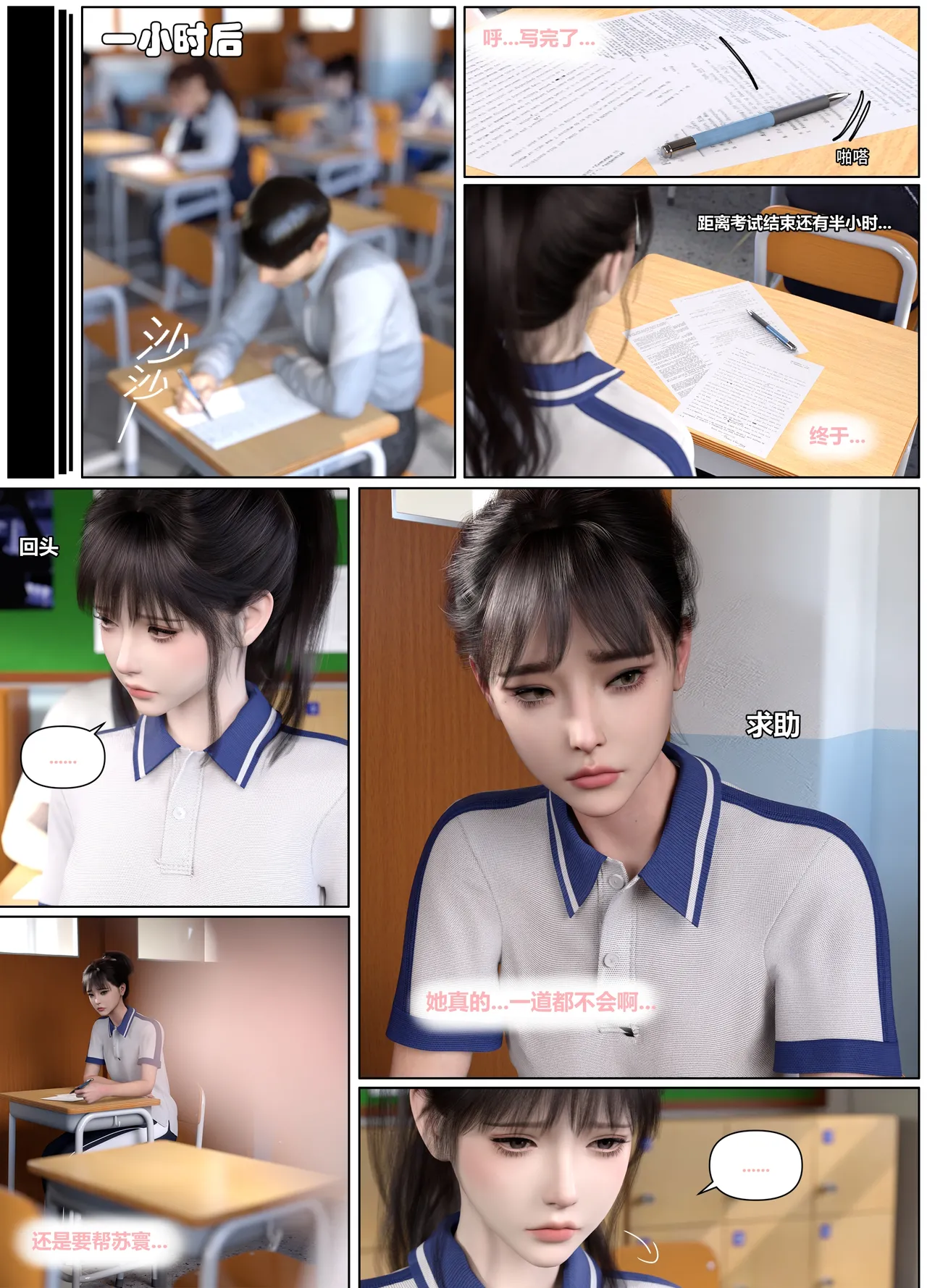 Lula 惩罚班长 4 中文 - Image 6