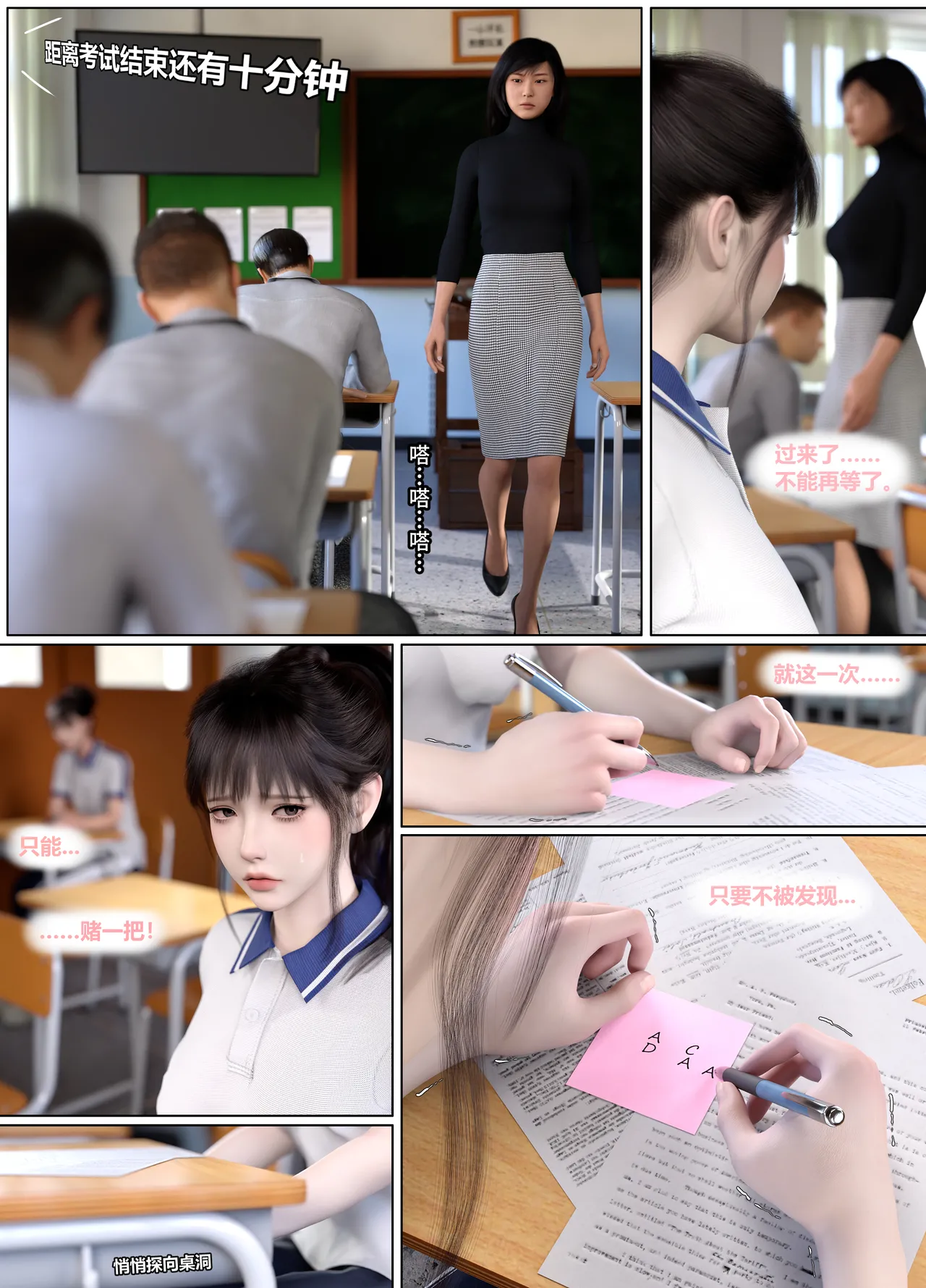 Lula 惩罚班长 4 中文 - Image 7