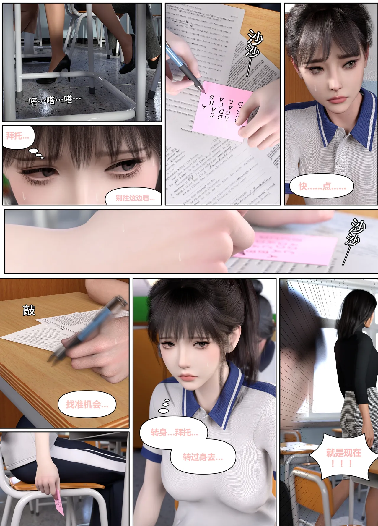 Lula 惩罚班长 4 中文 - Image 8