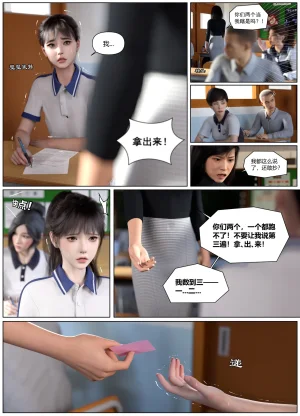 Lula 惩罚班长 4 中文 - Page 10