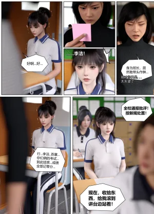 Lula 惩罚班长 4 中文 - Page 11