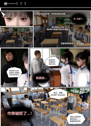 Lula 惩罚班长 4 中文 - Page 14