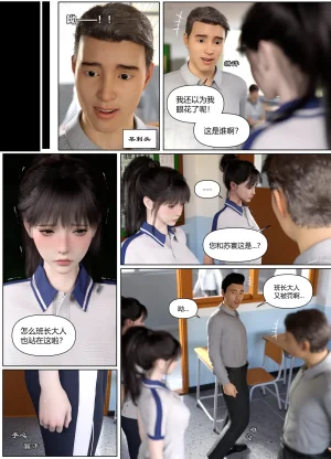 Lula 惩罚班长 4 中文 - Page 15