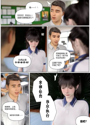 Lula 惩罚班长 4 中文 - Page 16