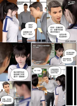 Lula 惩罚班长 4 中文 - Page 17