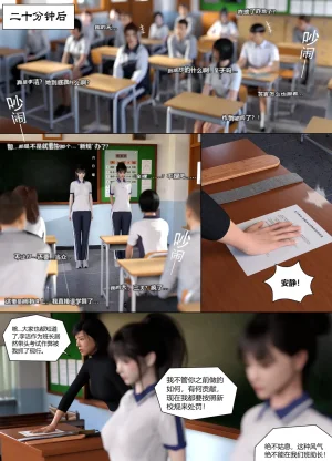 Lula 惩罚班长 4 中文 - Page 18