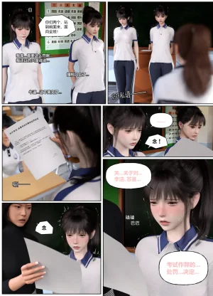 Lula 惩罚班长 4 中文 - Page 19