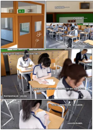 Lula 惩罚班长 4 中文 - Page 2