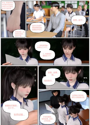 Lula 惩罚班长 4 中文 - Page 20