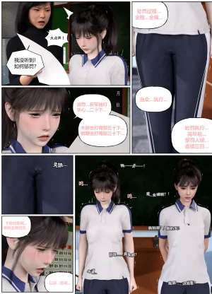 Lula 惩罚班长 4 中文 - Page 21