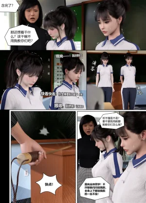 Lula 惩罚班长 4 中文 - Page 23