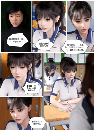 Lula 惩罚班长 4 中文 - Page 5