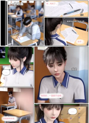 Lula 惩罚班长 4 中文 - Page 6