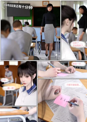 Lula 惩罚班长 4 中文 - Page 7