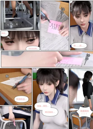 Lula 惩罚班长 4 中文 - Page 8