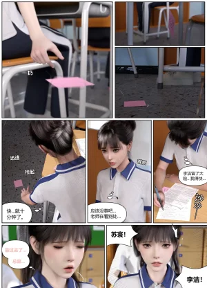 Lula 惩罚班长 4 中文 - Page 9