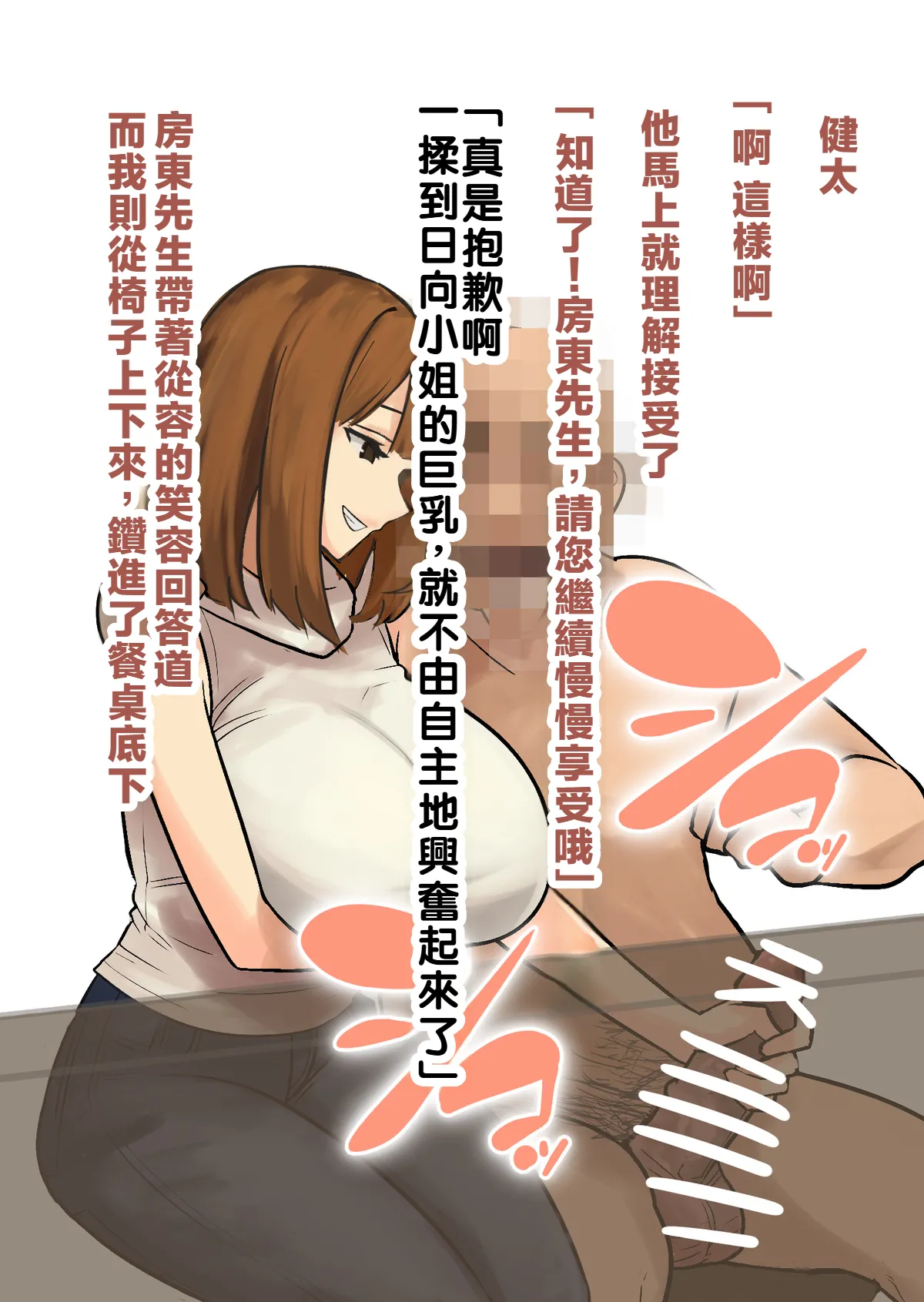すいせいむし 常識改変マンションの日常 LUOLIMASI漢化 - Image 11